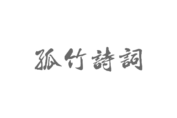 客户Logo